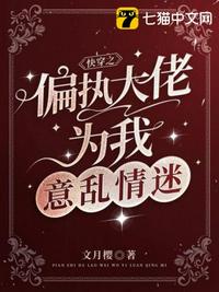 穿成炮灰知青，抱紧女主大腿躺赢