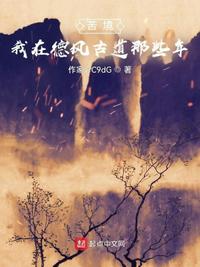 当兵发老婆？我造反娶皇后！