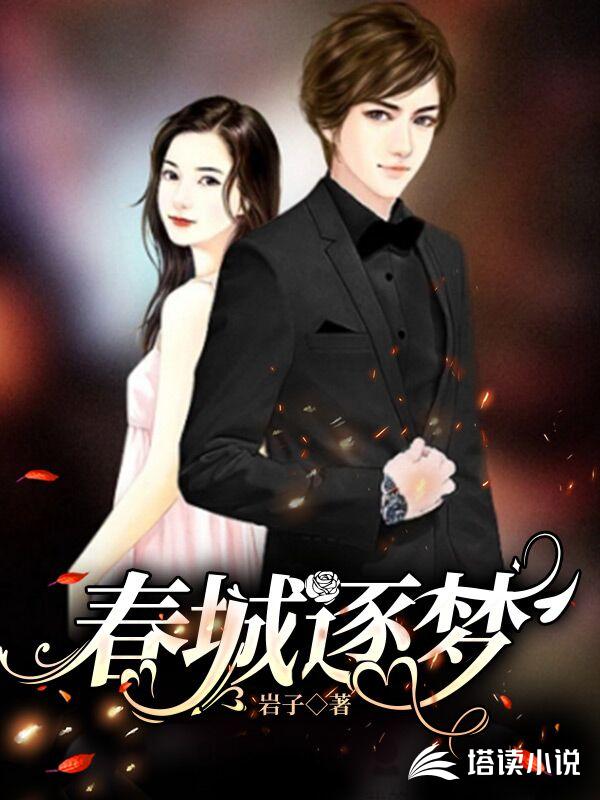 和美校太子恋爱后，忘删小视频了