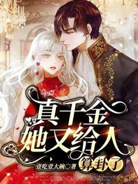 神豪返现，天骄们各个跪求我宠