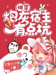 带娃随军，给绝嗣京少看男科他红温了