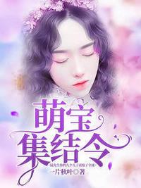 惨死断头台，重生黑莲花屠尽侯府