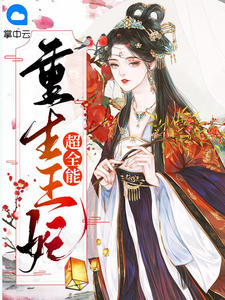 重生七零，闪婚老公竟是闺蜜她叔