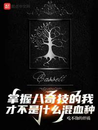 让他生！让他生！