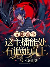 太太别演了，禁欲傅总会读心