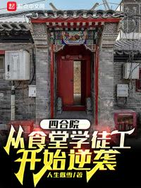 皇后谁爱当谁当，她改嫁权臣踹渣皇