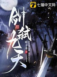 九公子的剑