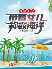 摆摊算命，觉醒逆天改命系统