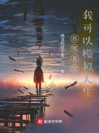 远离疯批后，他装可怜小狗博同情