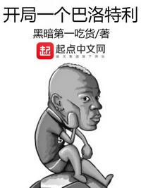 同时穿越：全员杂鱼？