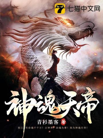 从每日结算开始肝出个左道仙君