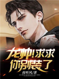 重逢后，禁欲老板失控诱她缠吻