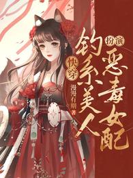 禁止开挂：在异世召唤华夏牌灵