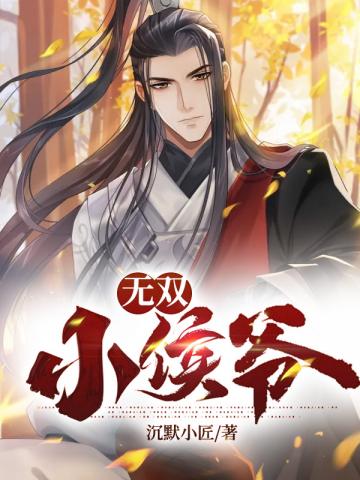 火影：来自宇智波的情报商