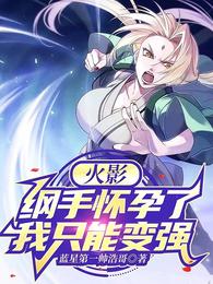 选夫？狗都不选，我要男主