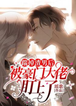 世界终于颠成了我想要的样子