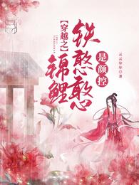 假千金听见真千金心声后