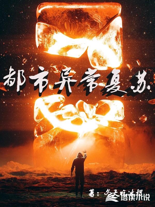 开局多子多福，我打造无上帝族