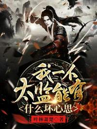 小叔兼祧两房后，诈死夫君回来了