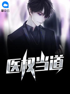 一不小心苟到宠妃了