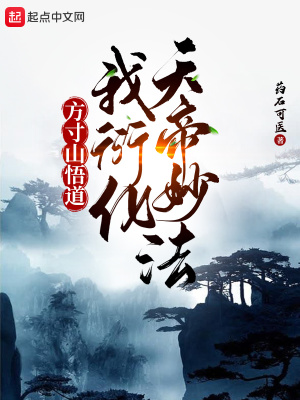 神印：生下门笛后，反派们争当爹