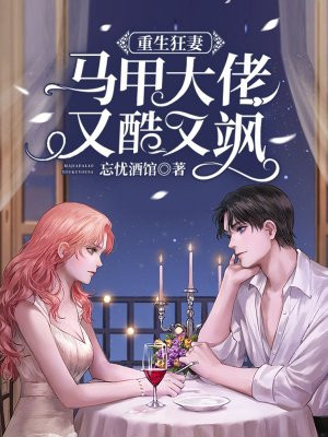 五岁神娃玩蛊虫，边境毒枭哭着跑