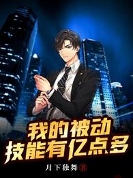 明明是胎记，系统非说是至尊骨