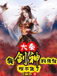 八零之诡眼萌娃寻宝记