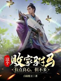 娱乐修罗场：小花们都想上位