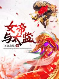 民国大师：从文豪开始崛起