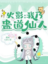 凡尘入圣，清算万古！