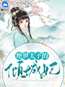 灾年拾荒摆地摊，农门长姐名震京城