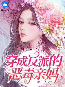 五年后重逢，疯批总裁情难自控