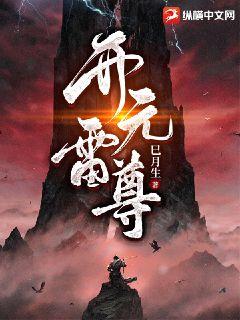 在星际游戏世界逃生