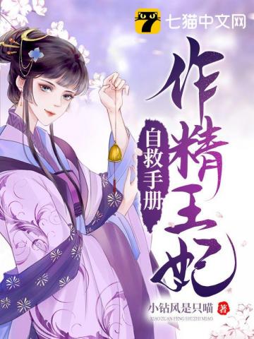 八年质子归京，岂知天下已刻吾名