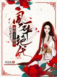 这明星很抠？捐百座小学曝光，全网泪目