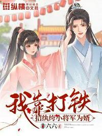 重生七零孤女手撕毒亲戚暴富暴美