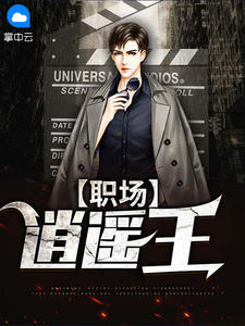 我一素人翻译，你让我成团出道？