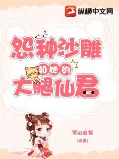 被我甩了的顶流，非要和我上恋综