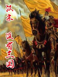 孝子贤孙先别跪，太奶她才十七岁