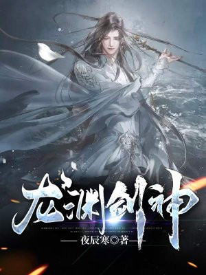 魔祸诸天：从小李飞刀开始横行