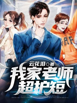 重生：校花家破产？那我放肆了！