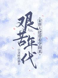 渣夫换妻，我嫁他残废兄长登后位