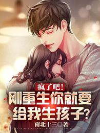 偷偷结了婚，疯批前任他又争又抢