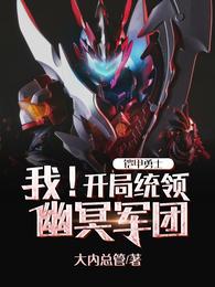 火影之这个忍者不科学