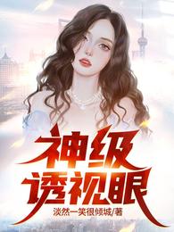 我在忍界掀起百鬼夜行