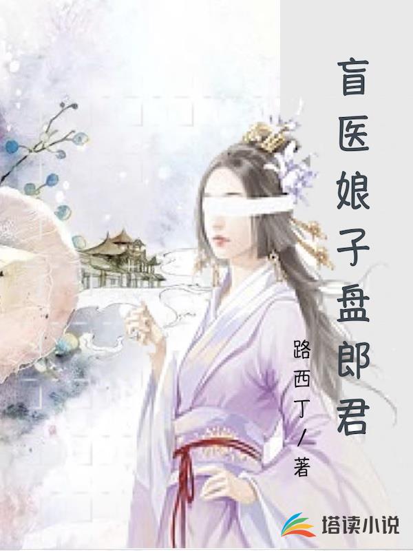 唢呐一响，末世女配机缘盆满钵满