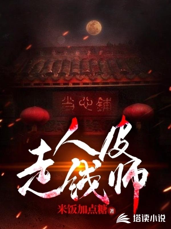 综漫：喜欢我的为什么都是女主？