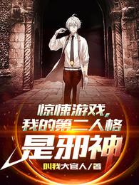 开局上交修仙界，十四亿人助力我成仙！