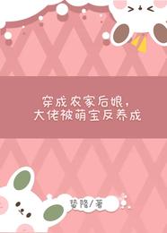 哑奴带崽改嫁，清冷权臣悔疯了